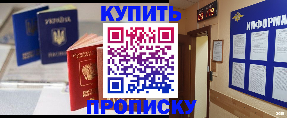 регистрация для школы в Миллерово